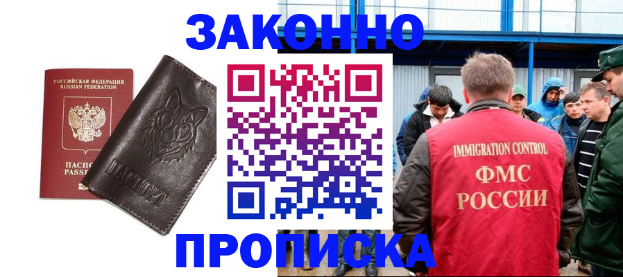 прописка от собственника в Йошкар-Оле