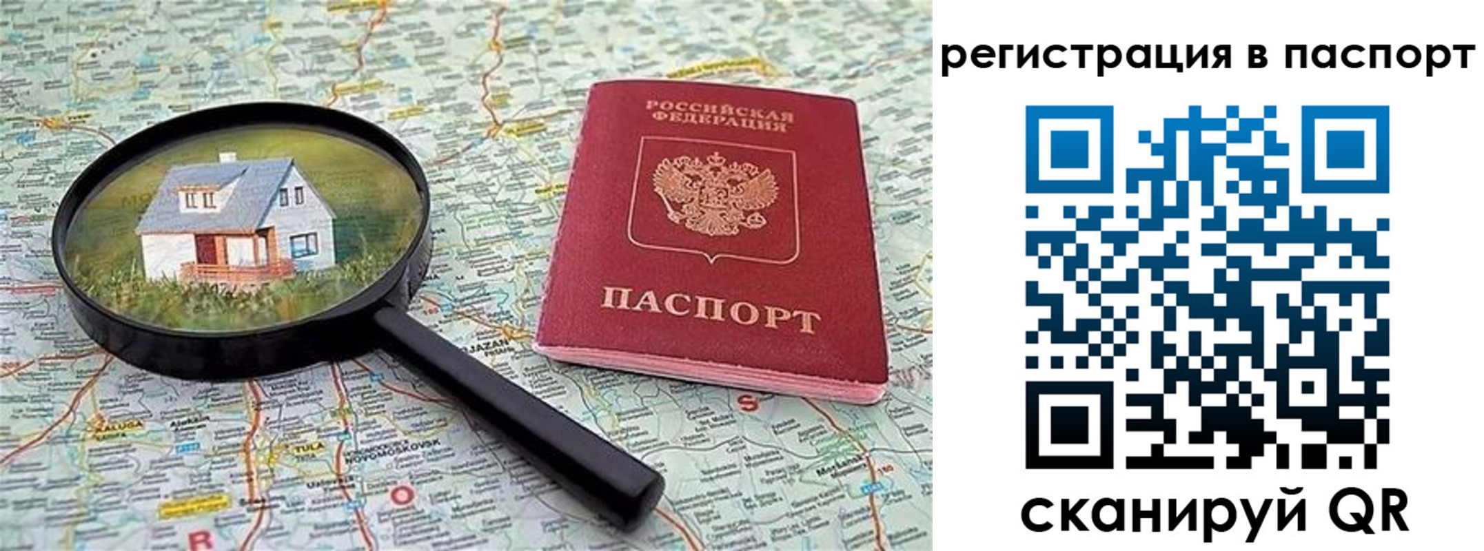 прописка регистрация в Йошкар-Оле