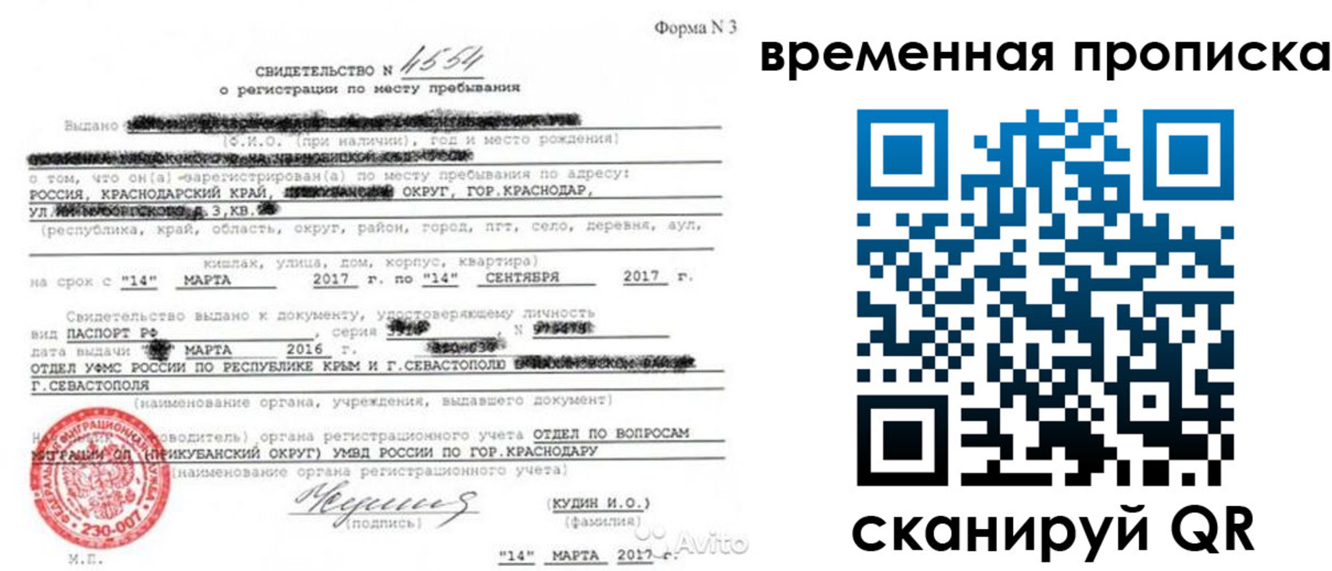 прописка для школы в Йошкар-Оле