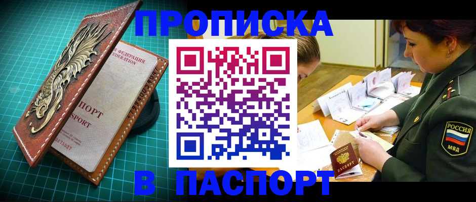 временная регистрация адрес в Йошкар-Оле