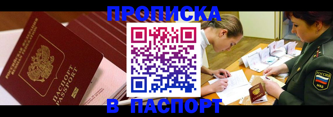 временная регистрация в квартире в Йошкар-Оле