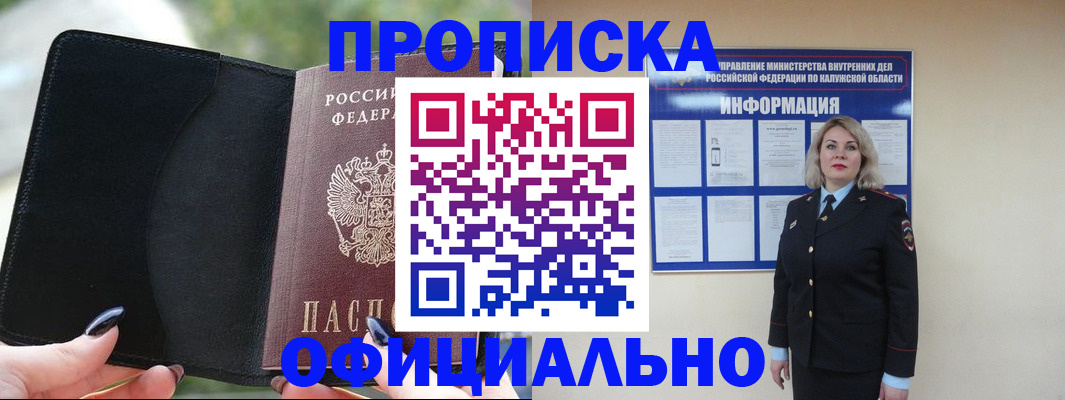 найти адрес прописки в Йошкар-Оле