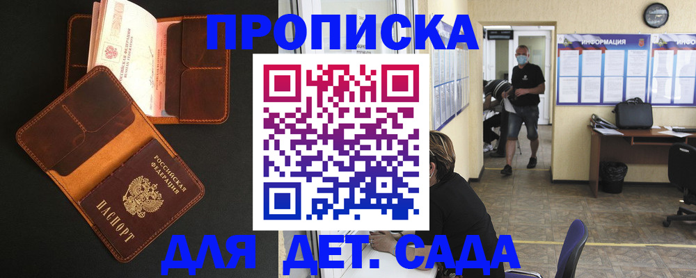 регистрация для школы в Йошкар-Оле