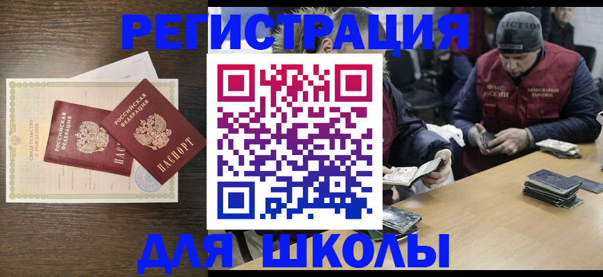 прописка законно в Йошкар-Оле