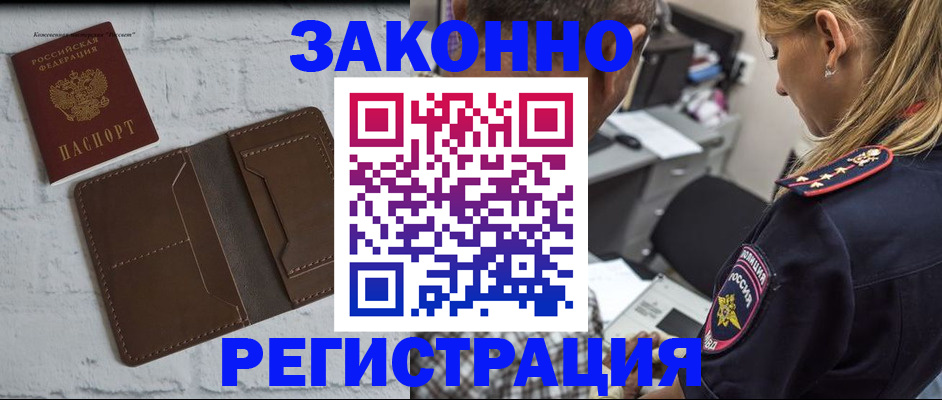 временная регистрация для школы в Йошкар-Оле