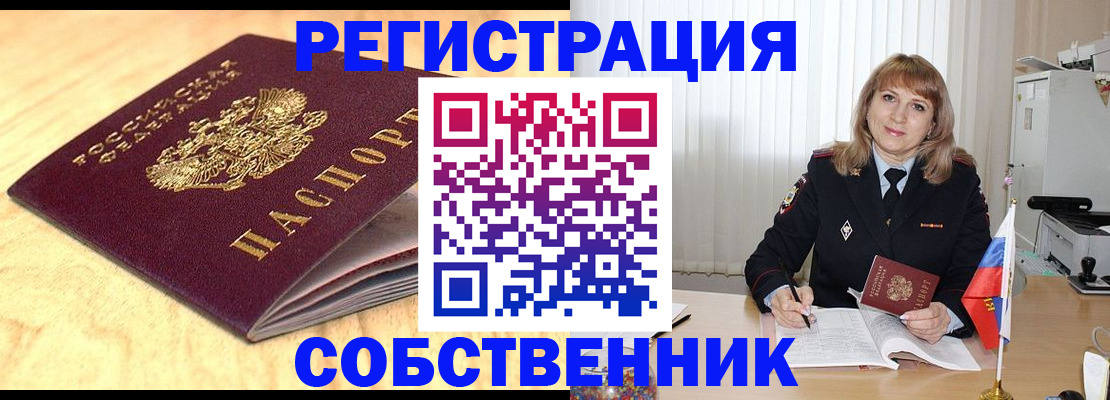 прописка для военкомата в Йошкар-Оле